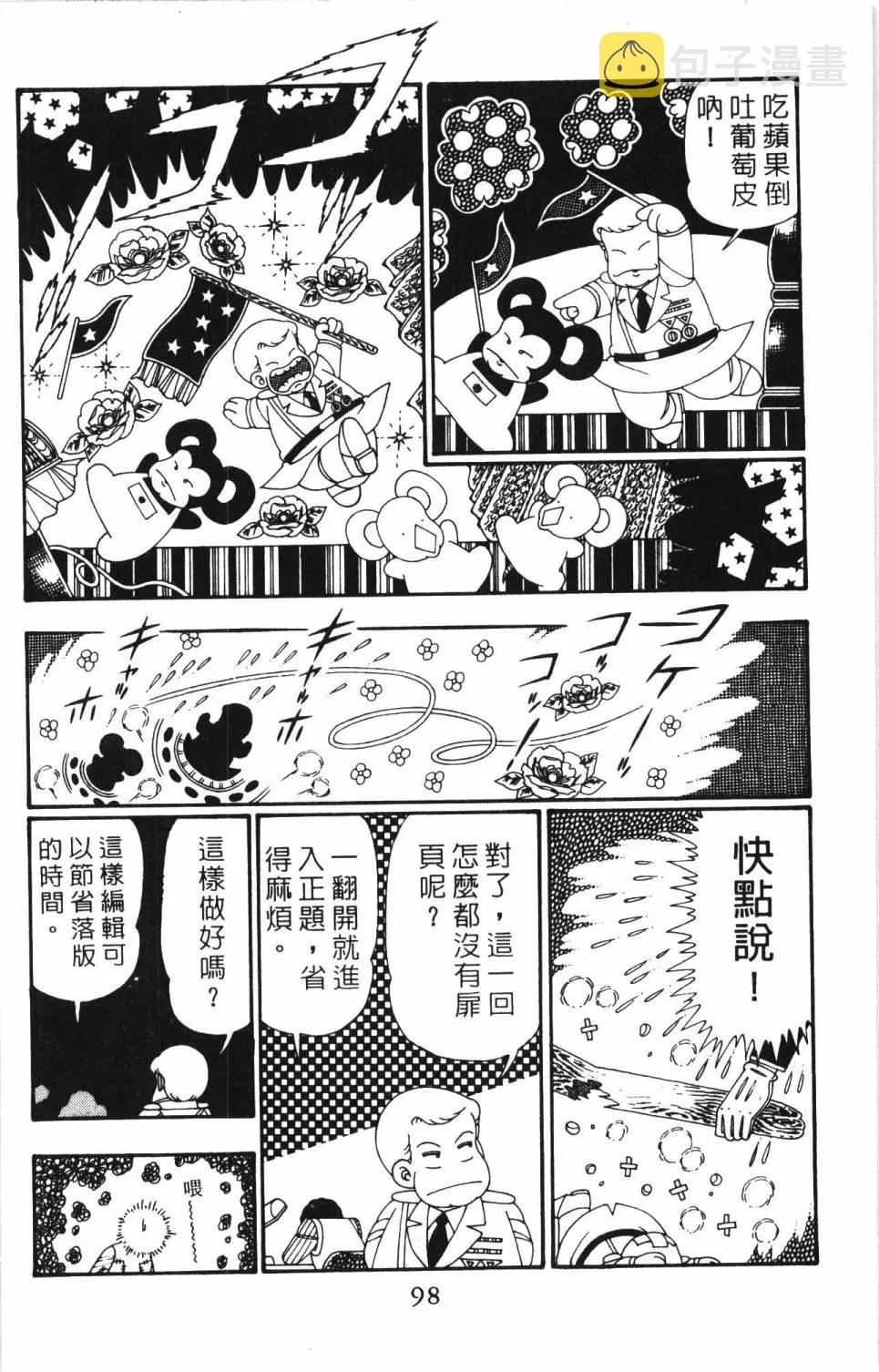 第26卷 第104页