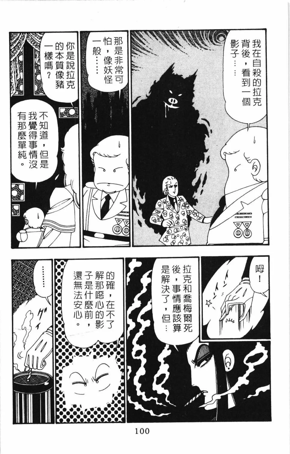 第26卷 第106页