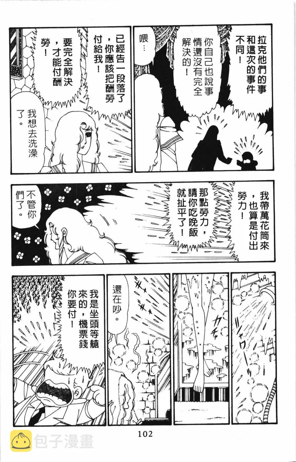 第26卷 第108页