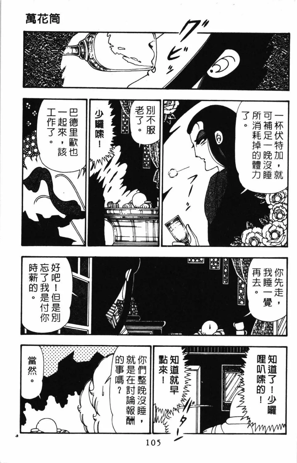 第26卷 第111页