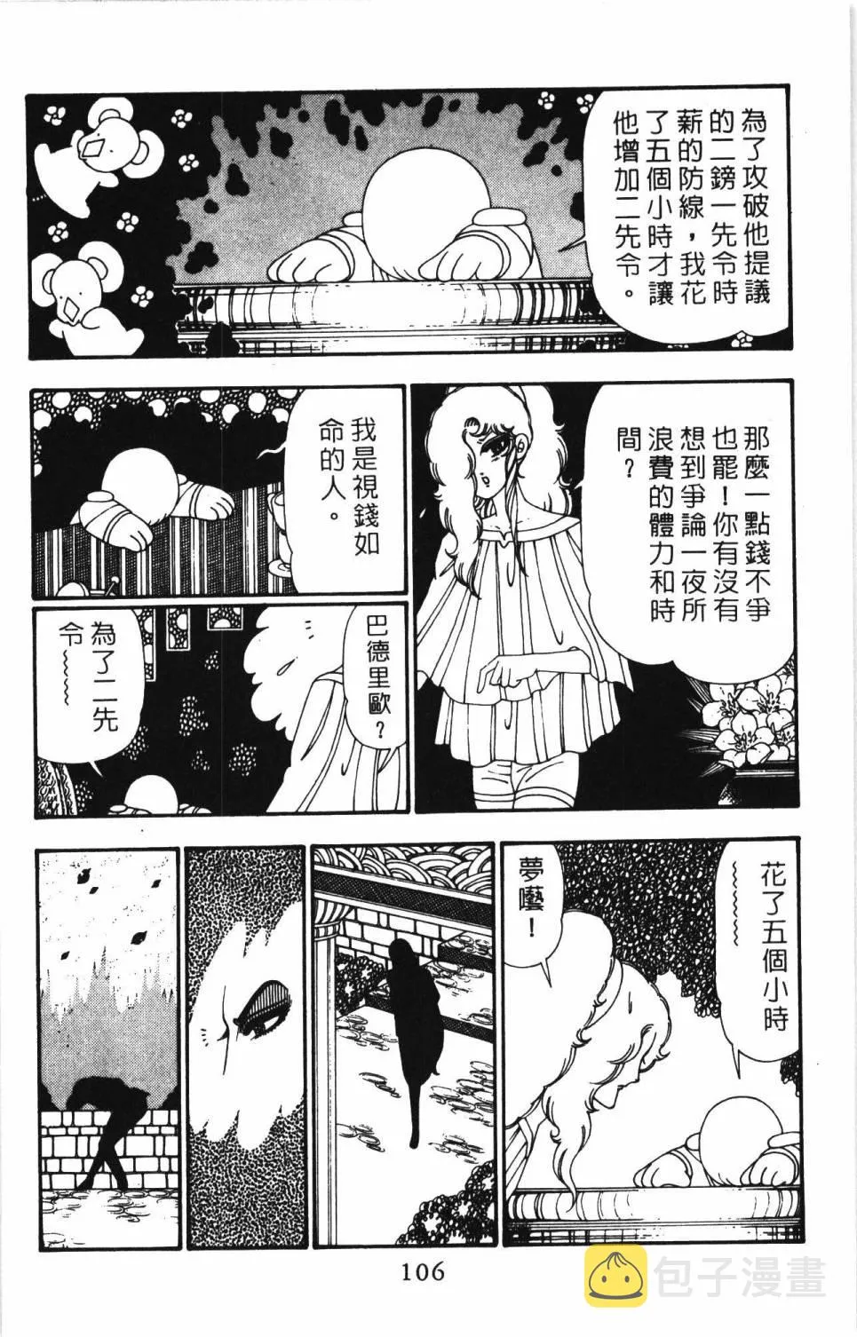 第26卷 第112页