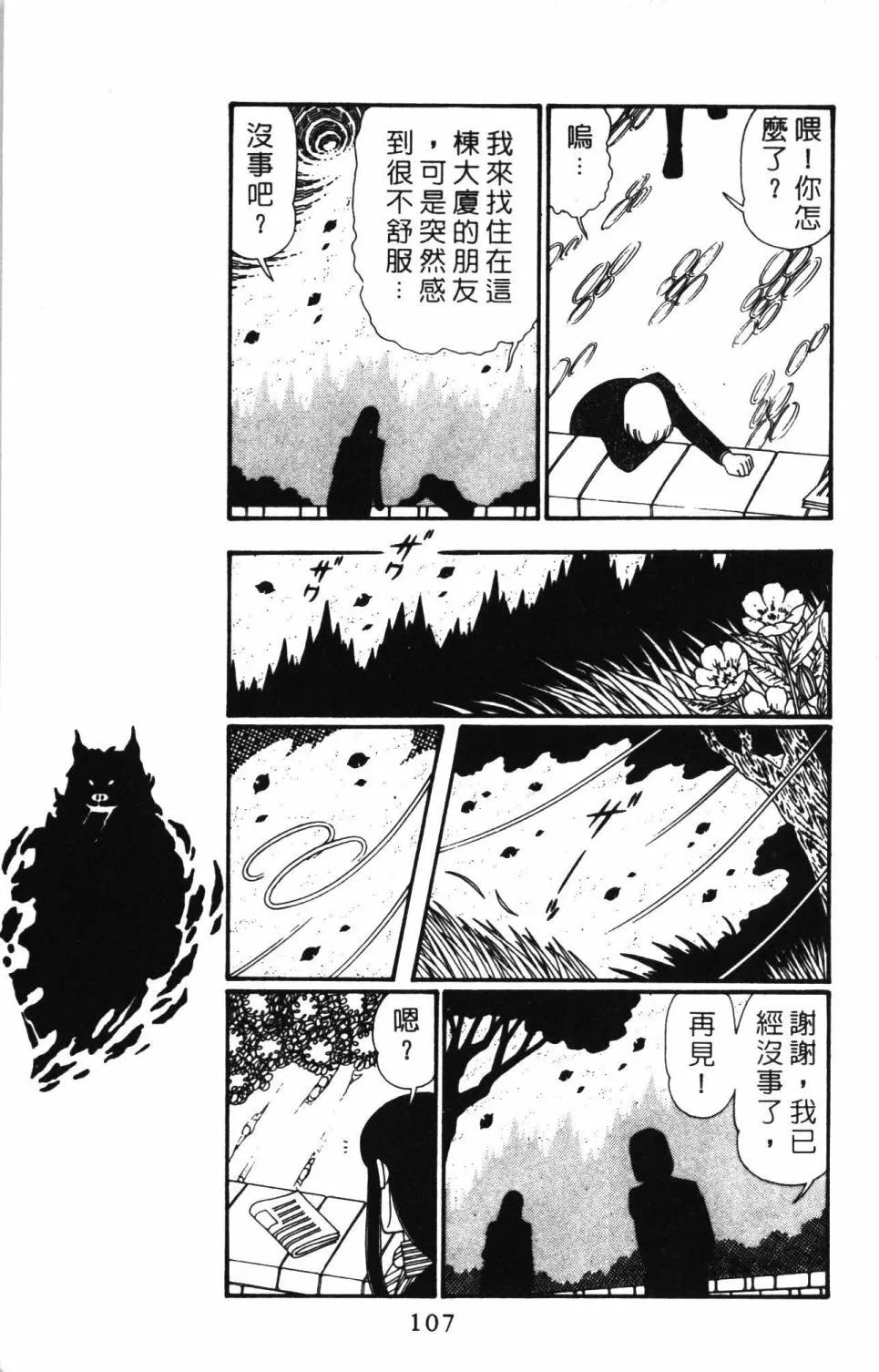 第26卷 第113页