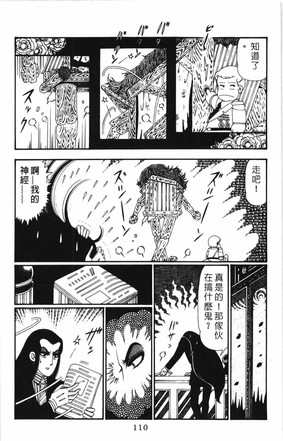 第26卷 第116页