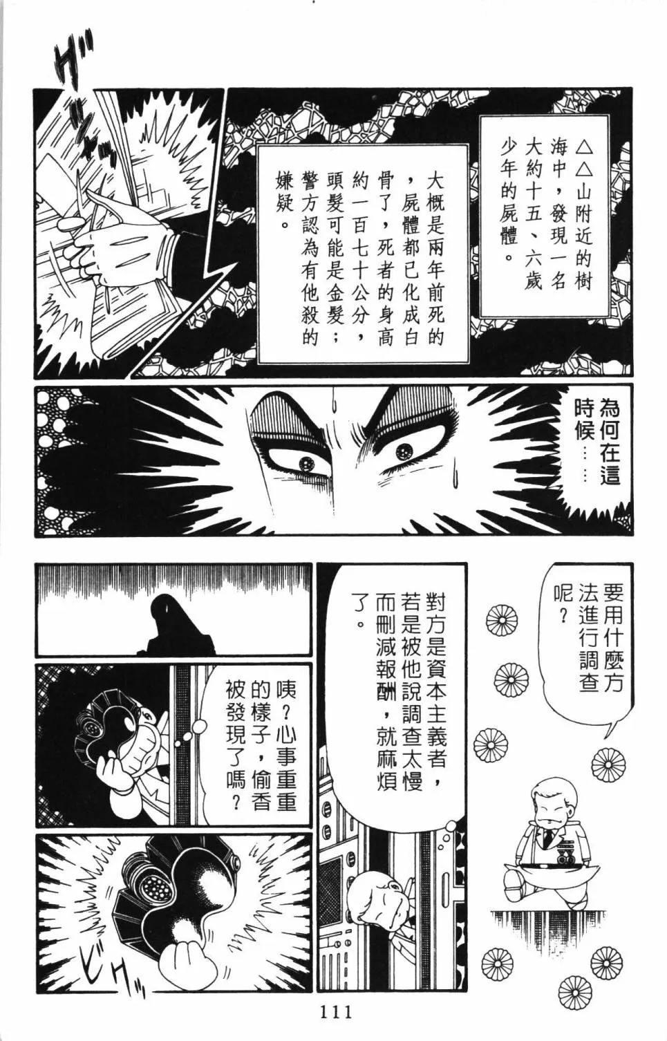 第26卷 第117页