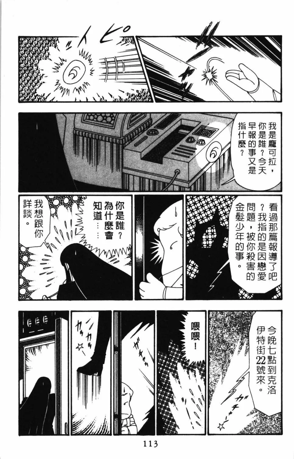 第26卷 第119页