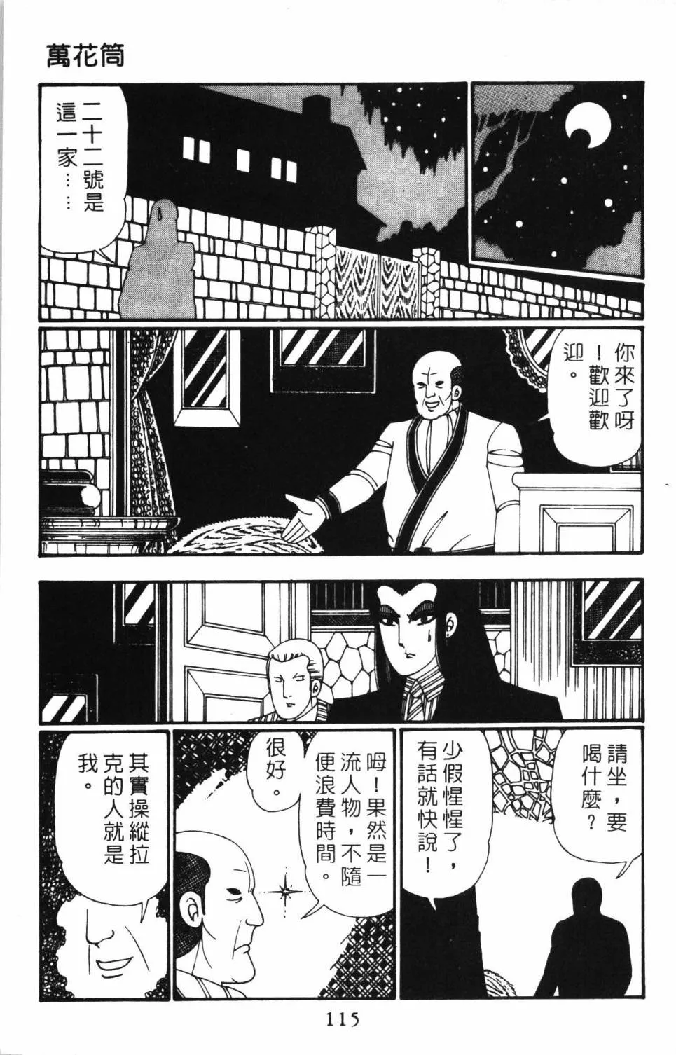第26卷 第121页