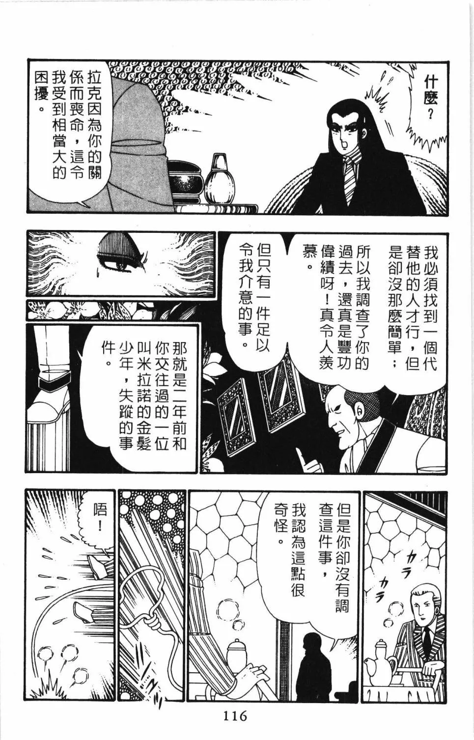 第26卷 第122页