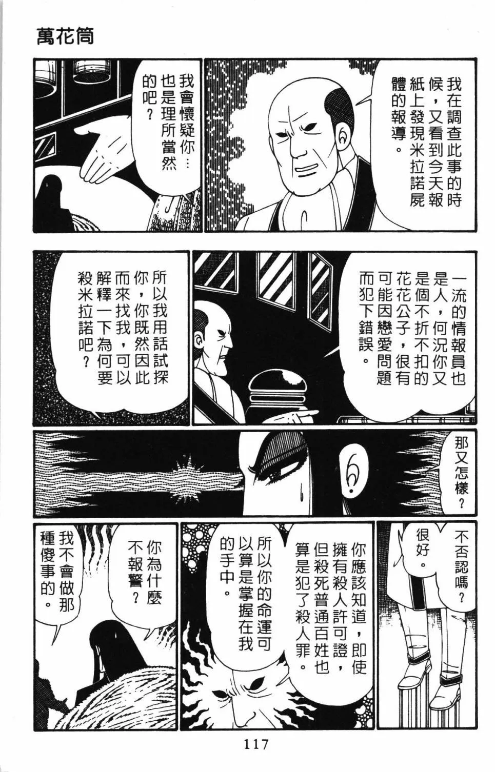第26卷 第123页