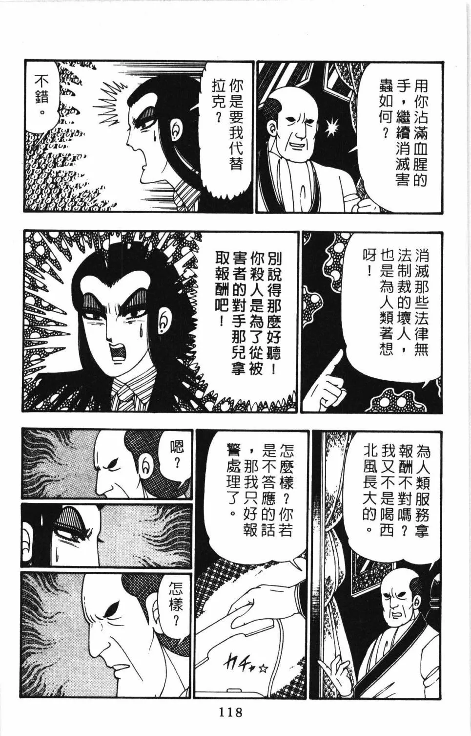 第26卷 第124页
