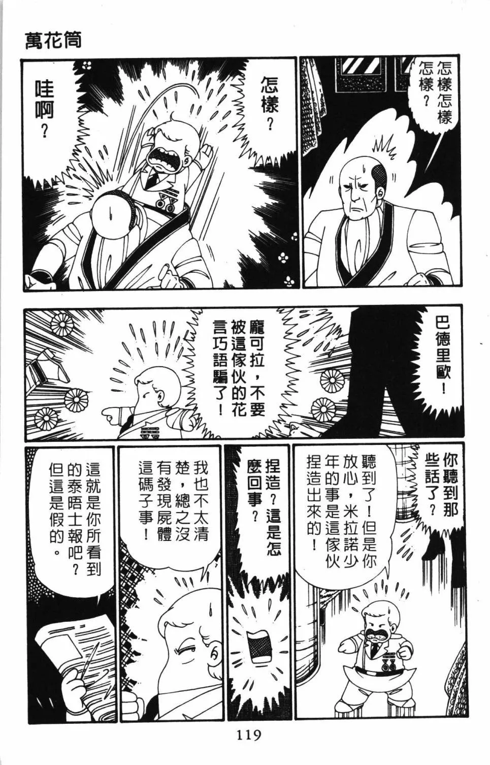 第26卷 第125页