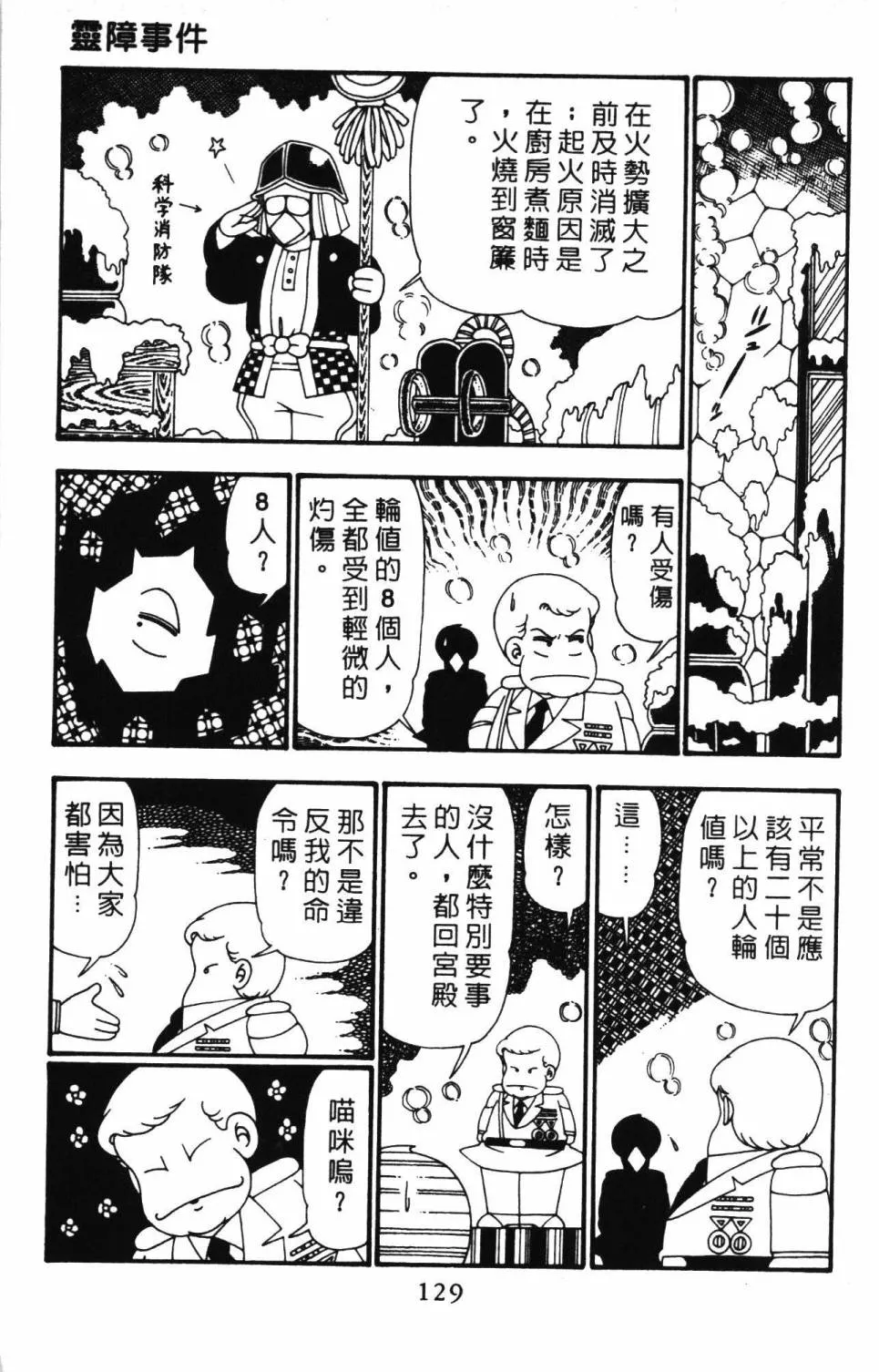 第26卷 第135页