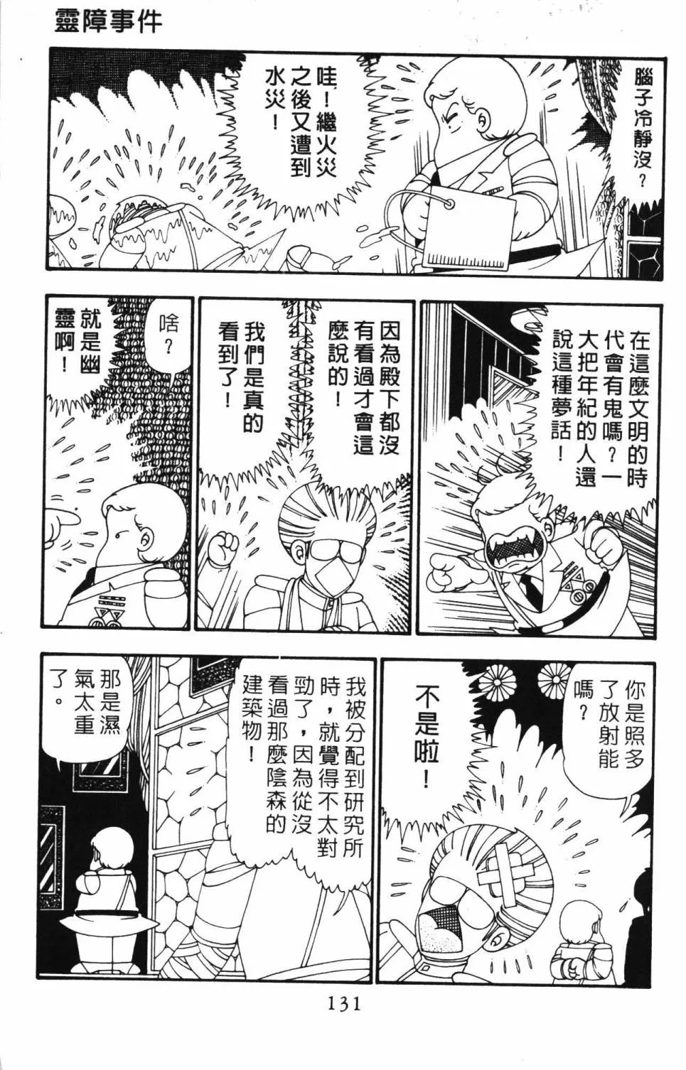 第26卷 第137页