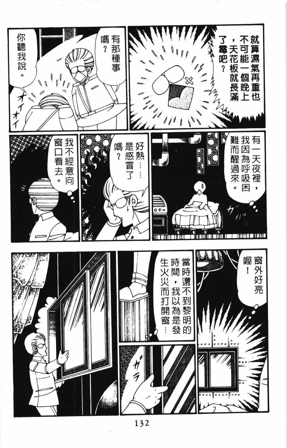 第26卷 第138页