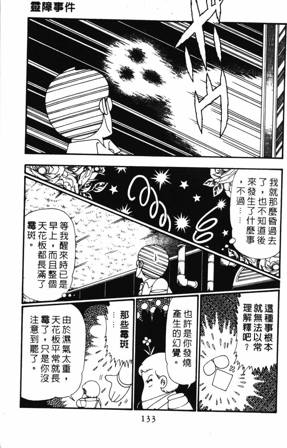 第26卷 第139页