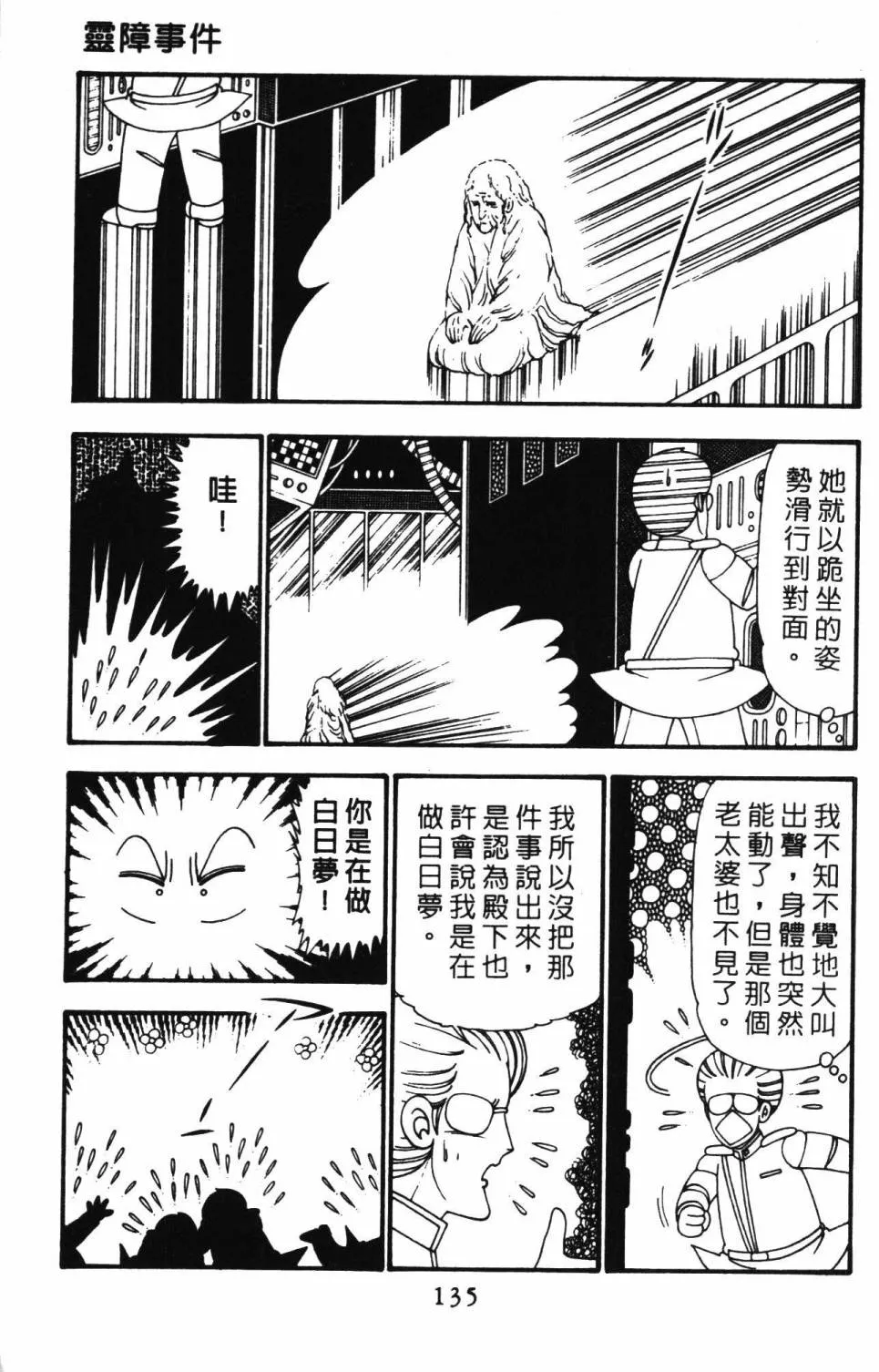 第26卷 第141页