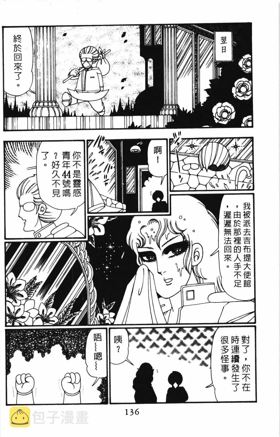 第26卷 第142页