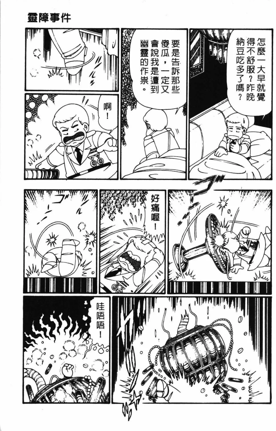 第26卷 第143页