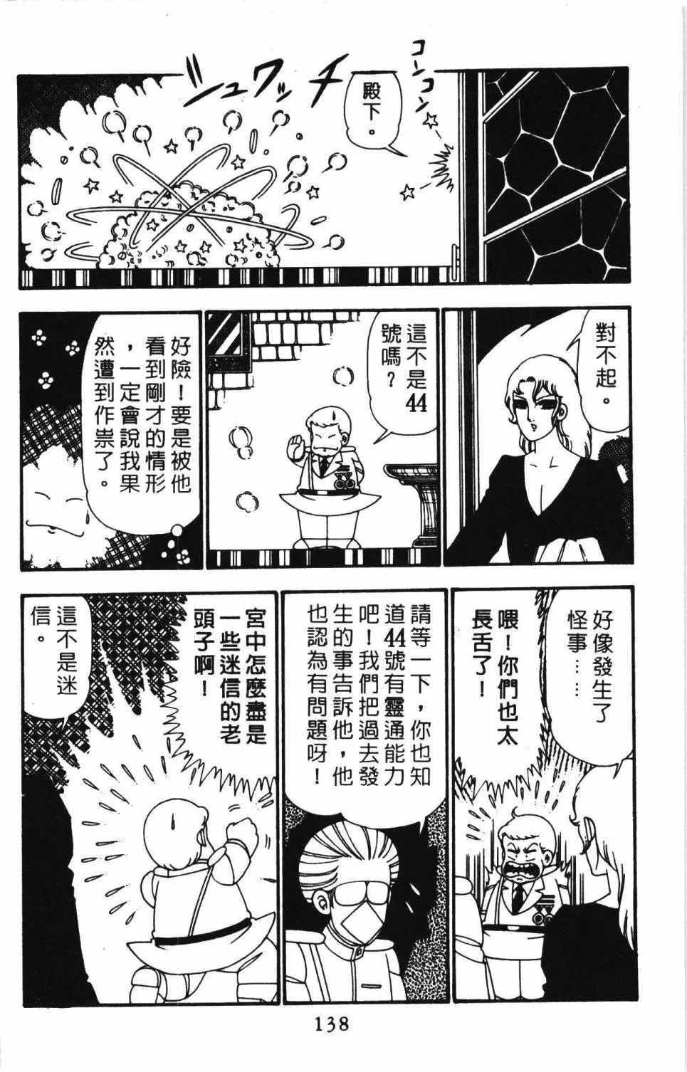 第26卷 第144页