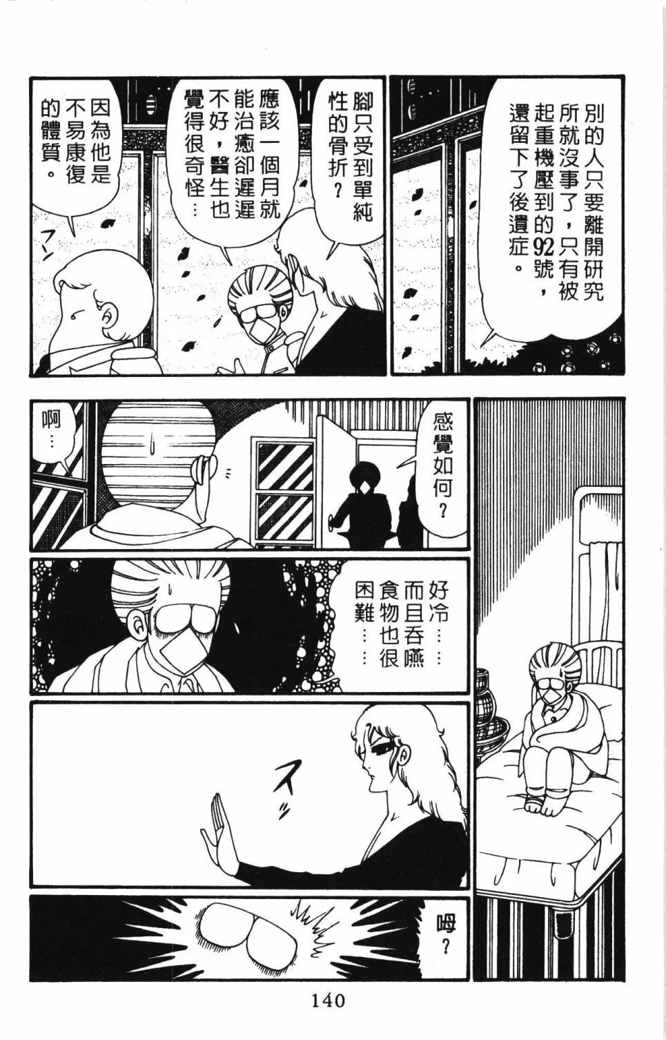 第26卷 第146页