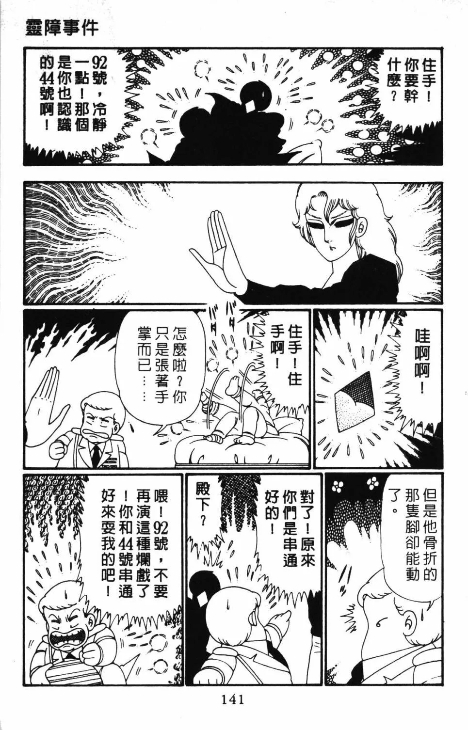 第26卷 第147页
