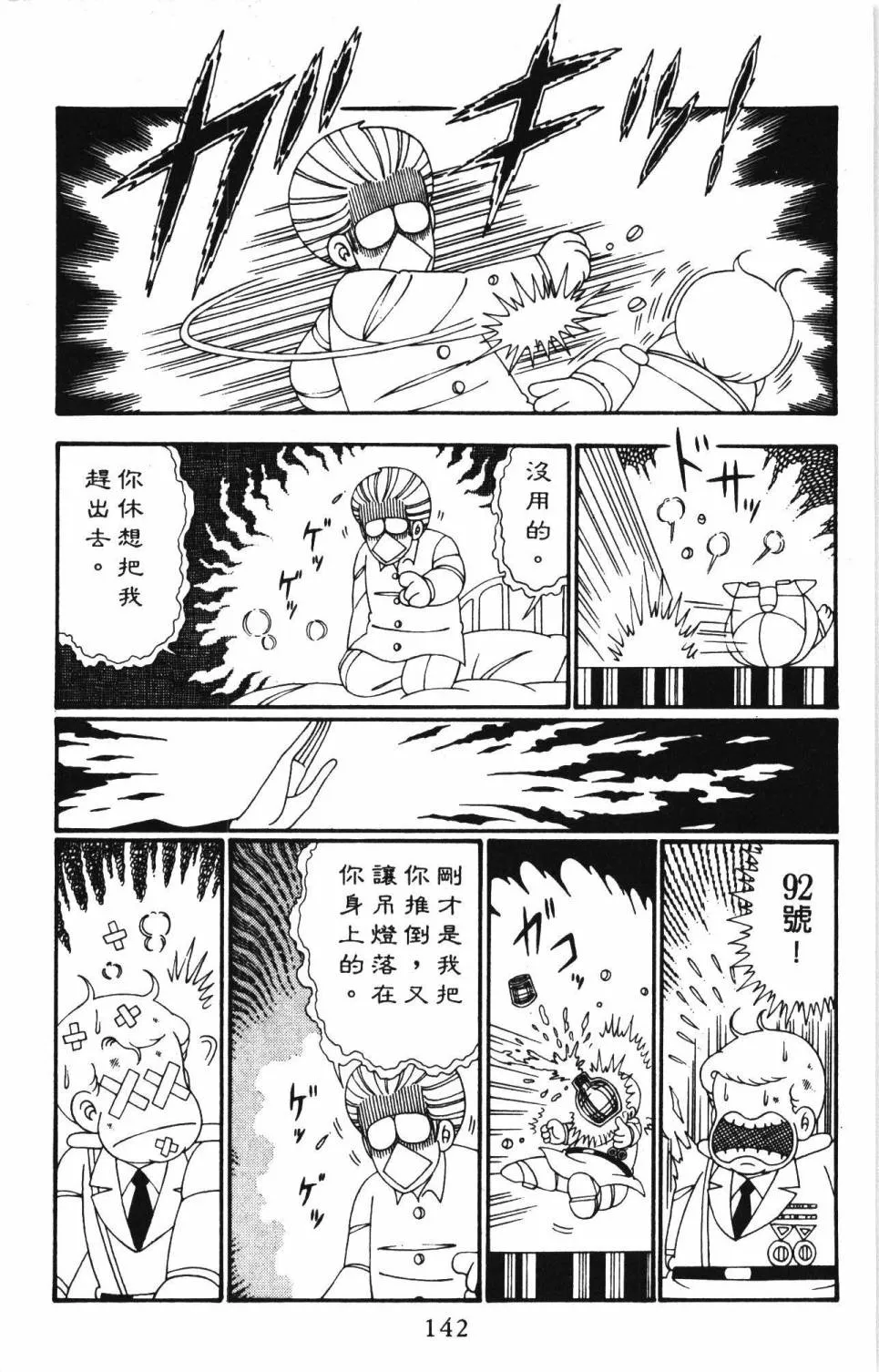 第26卷 第148页