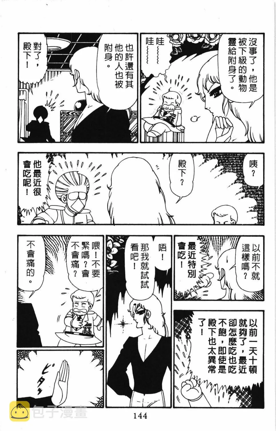 第26卷 第150页