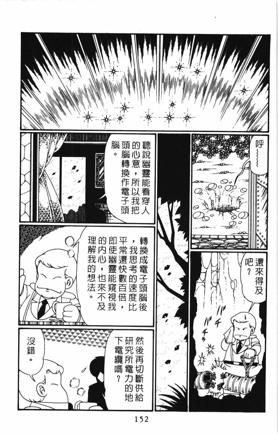 第26卷 第158页