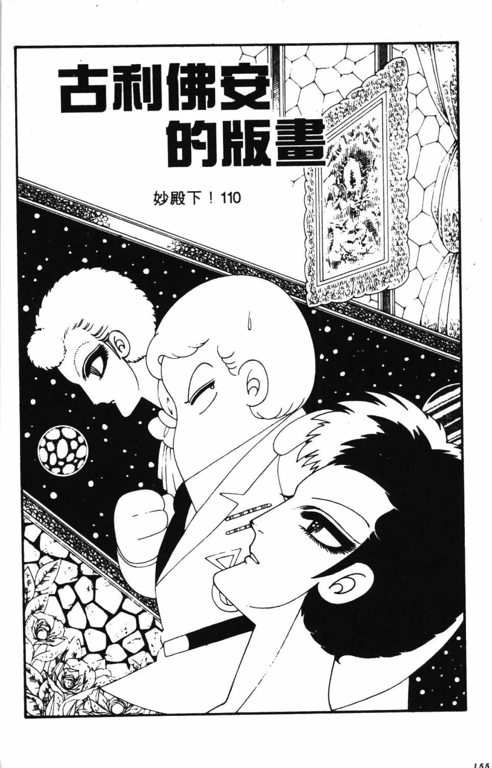 第26卷 第161页