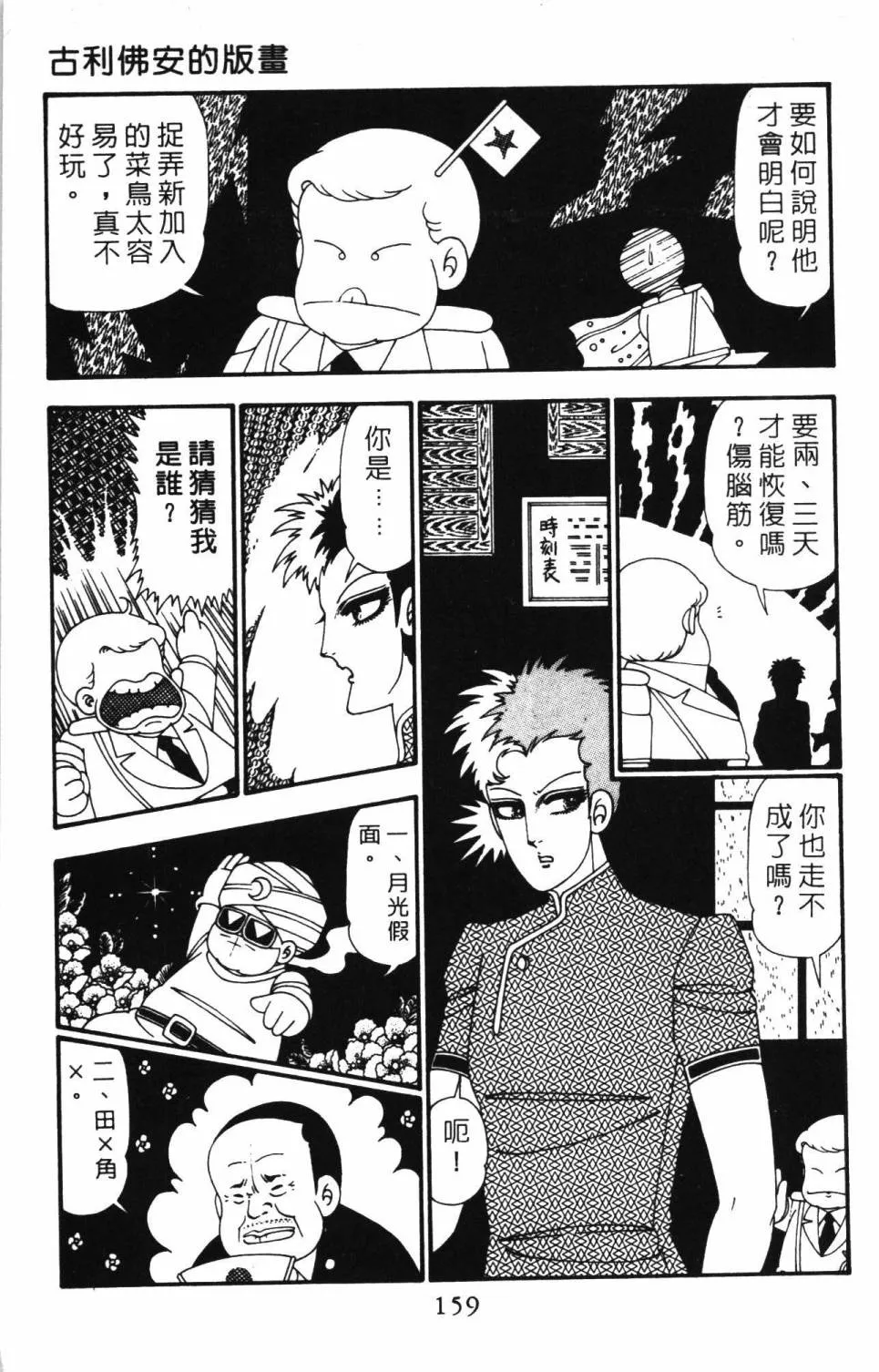 第26卷 第165页