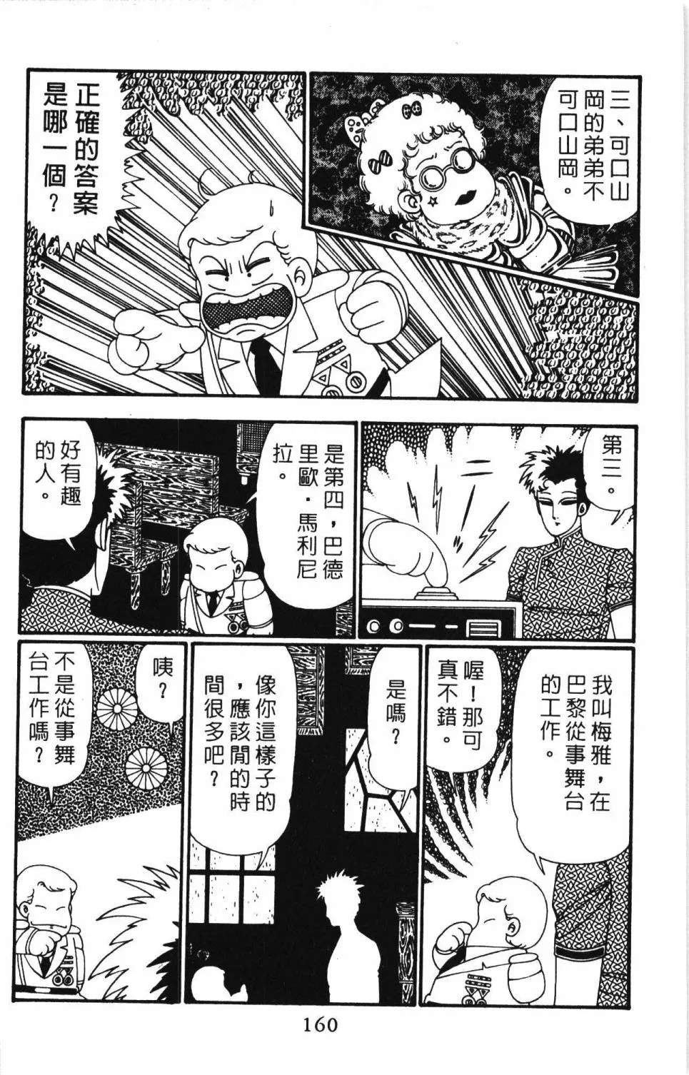 第26卷 第166页