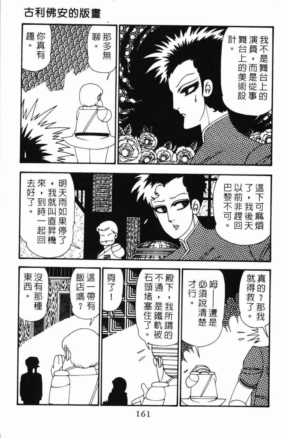 第26卷 第167页
