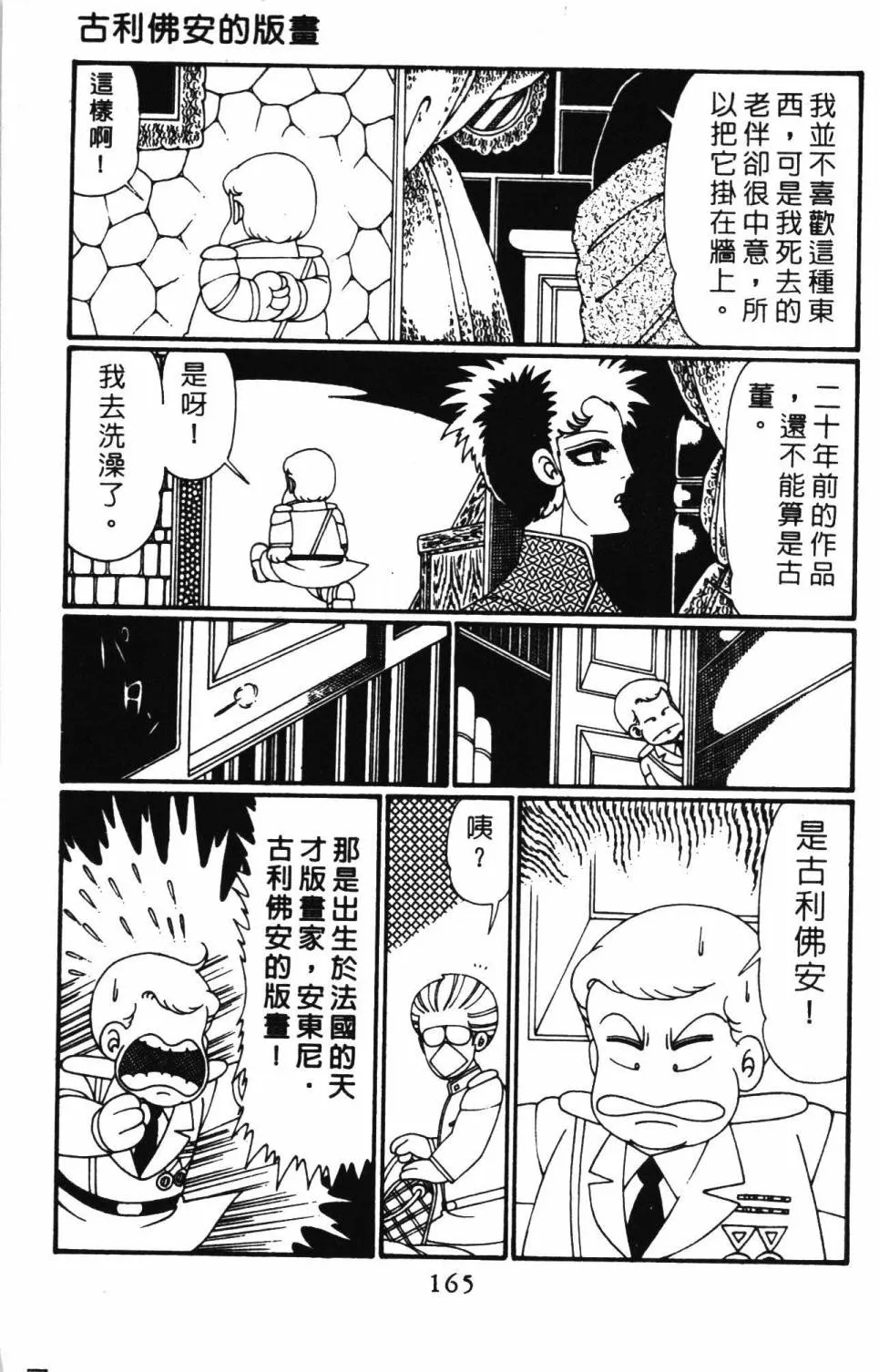 第26卷 第171页