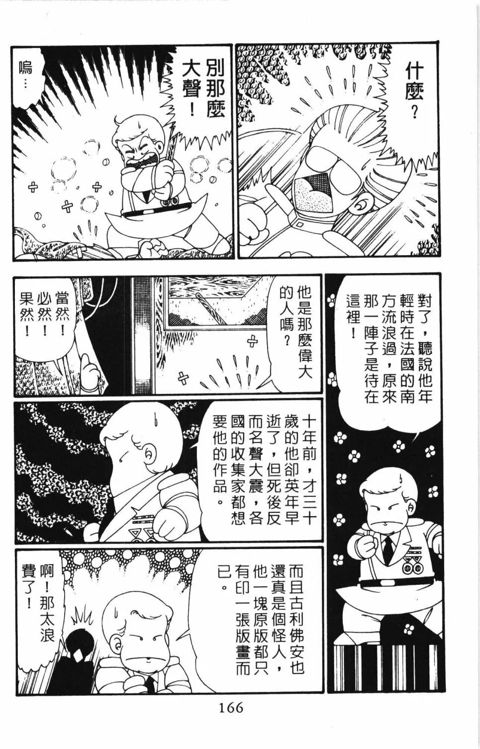 第26卷 第172页