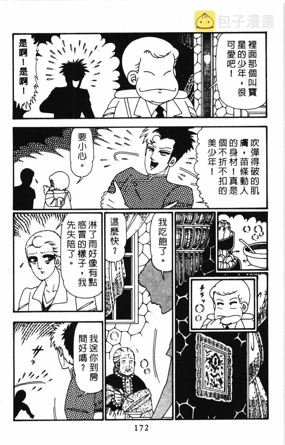 第26卷 第178页