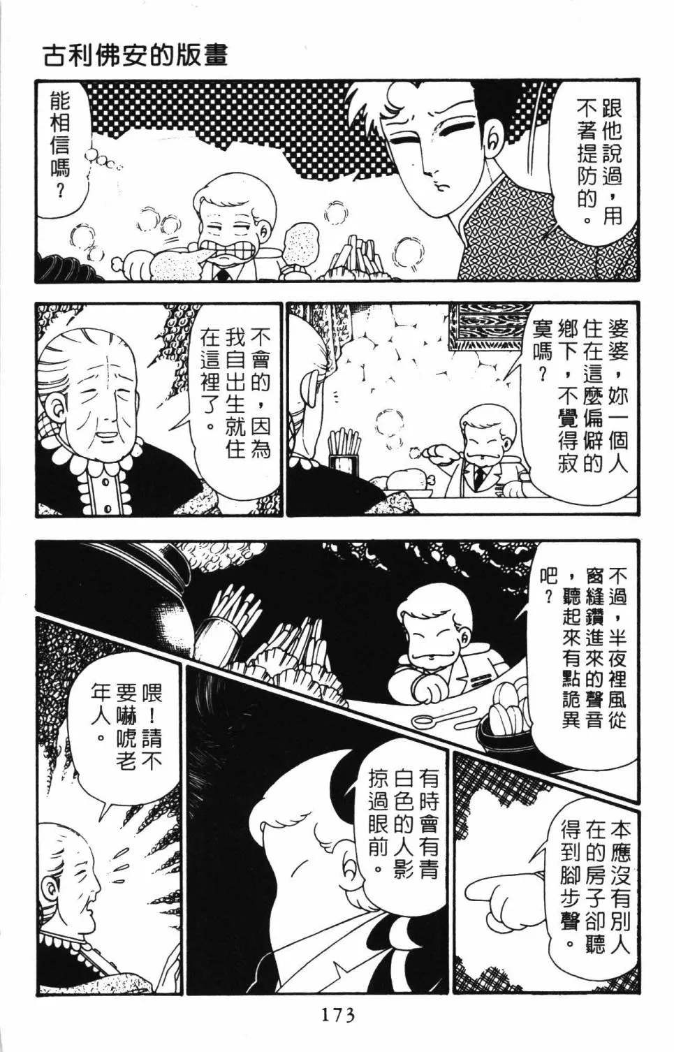第26卷 第179页