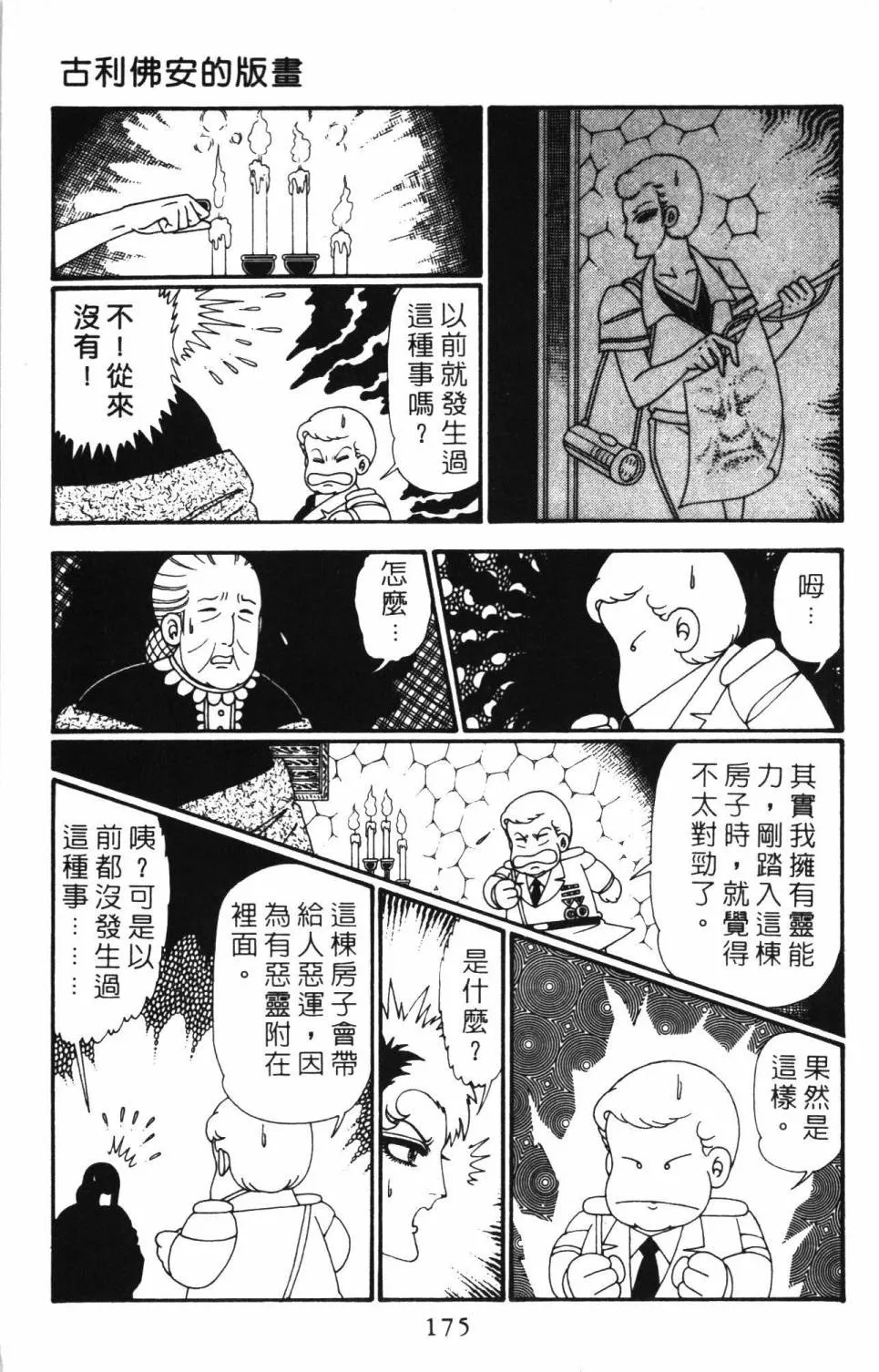 第26卷 第181页