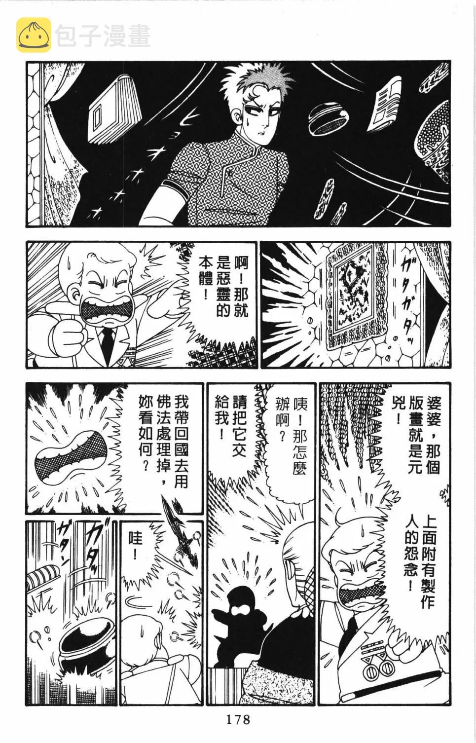 第26卷 第184页
