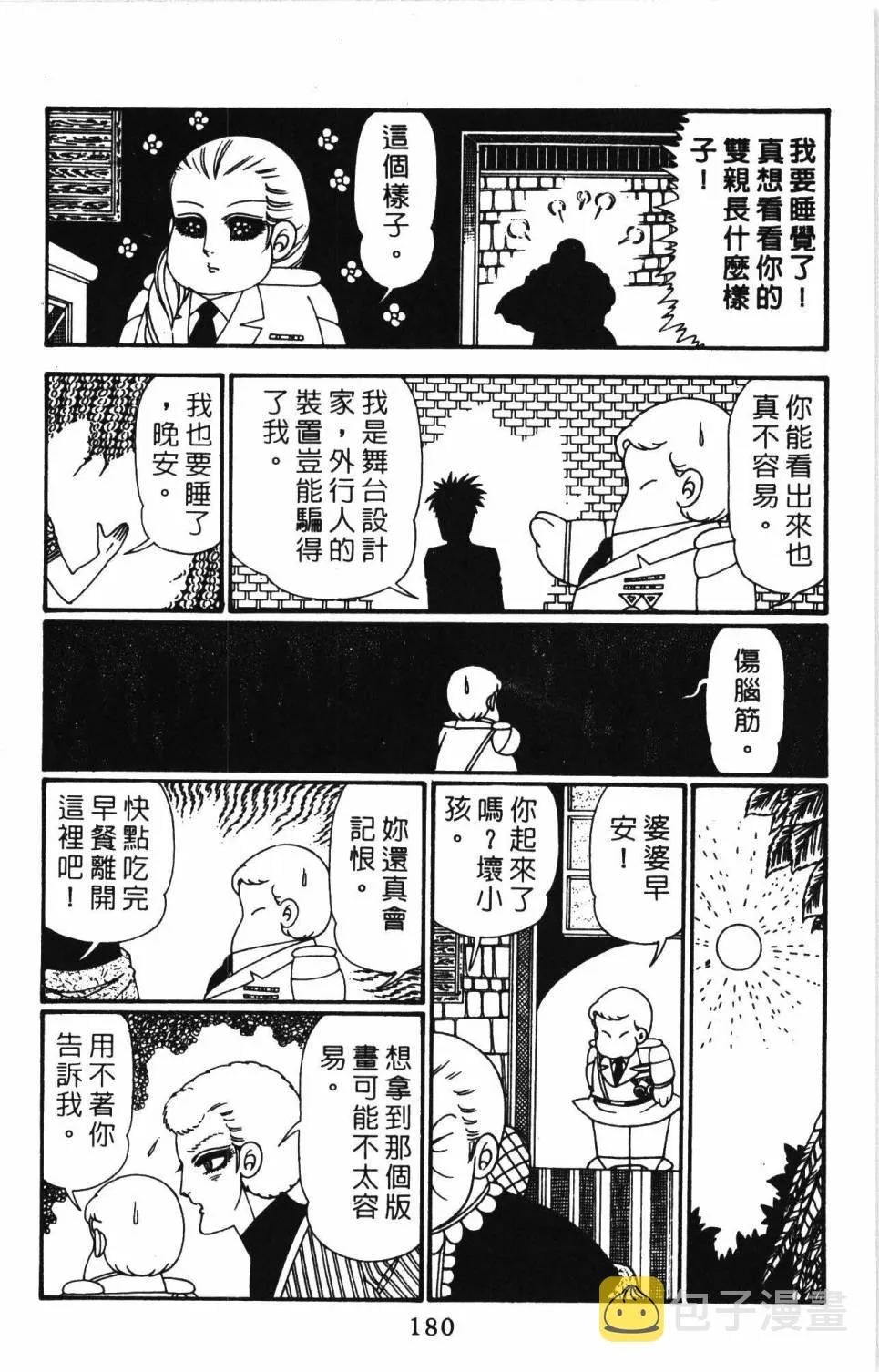 第26卷 第186页