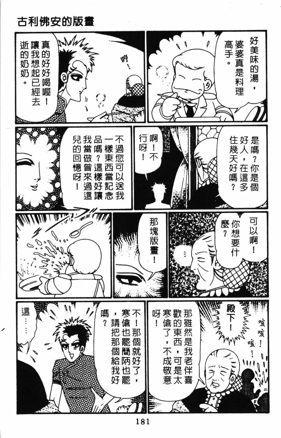 第26卷 第187页