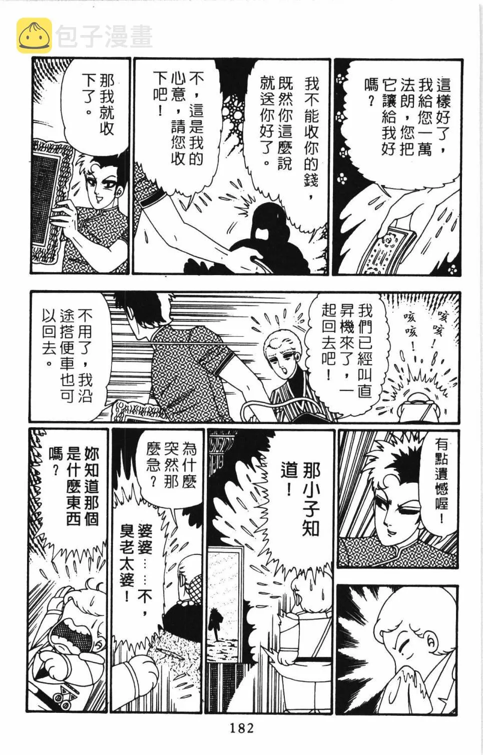 第26卷 第188页