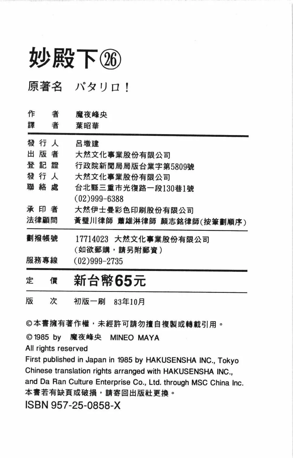 第26卷 第196页