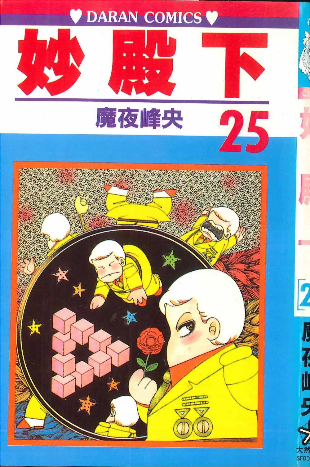 第25卷 第1页