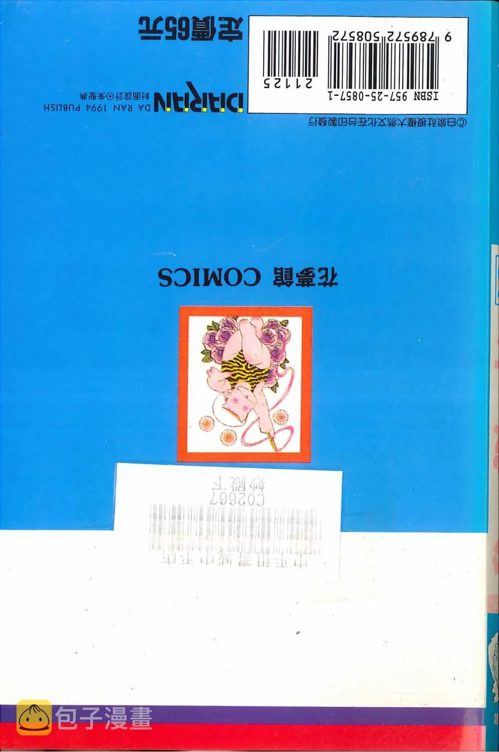 第25卷 第2页