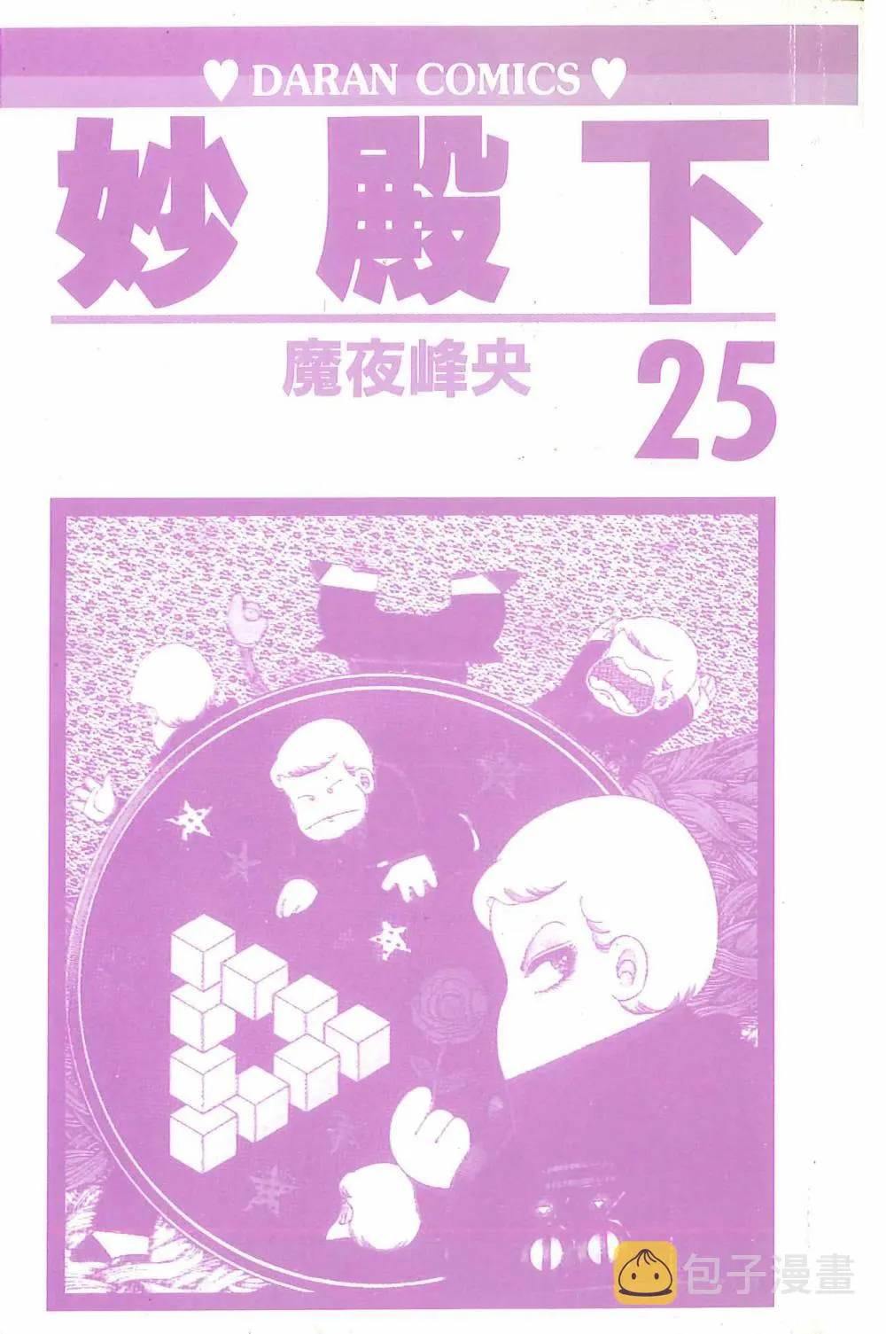 第25卷 第5页