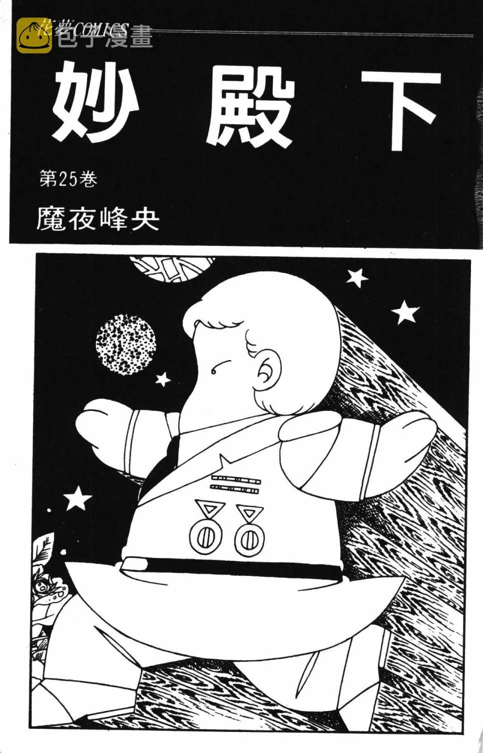 第25卷 第9页