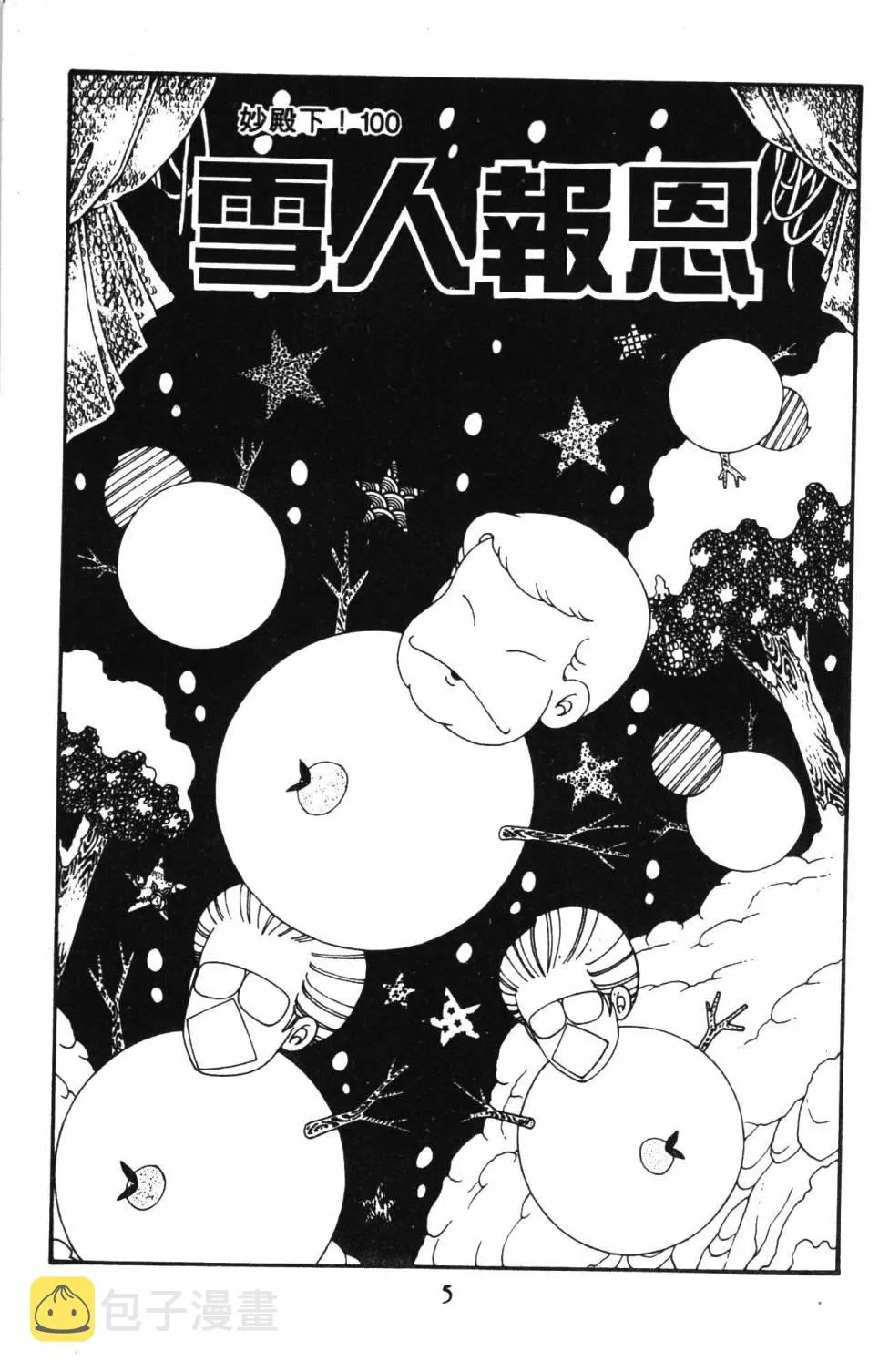 第25卷 第11页