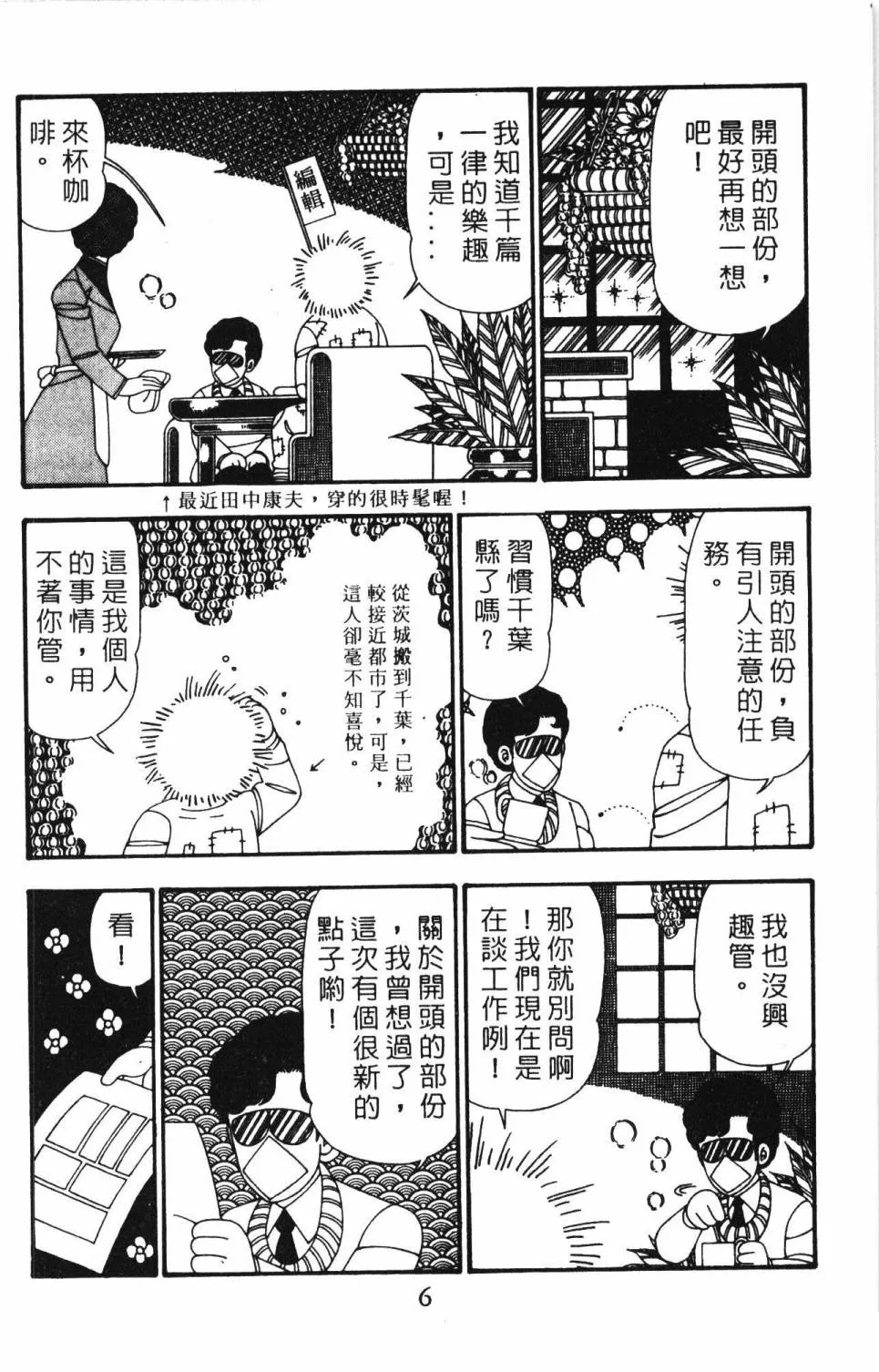 第25卷 第12页