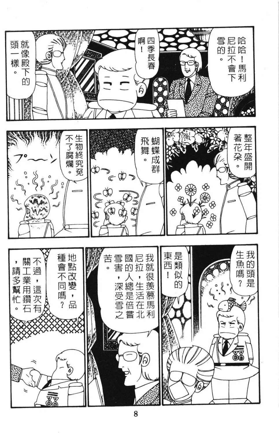 第25卷 第14页