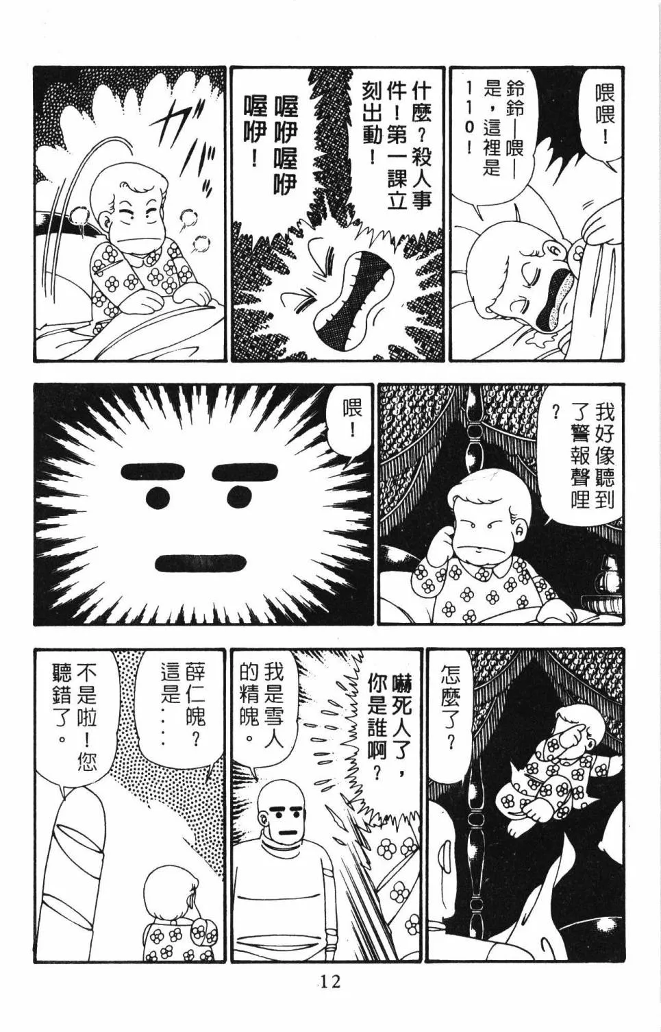 第25卷 第18页