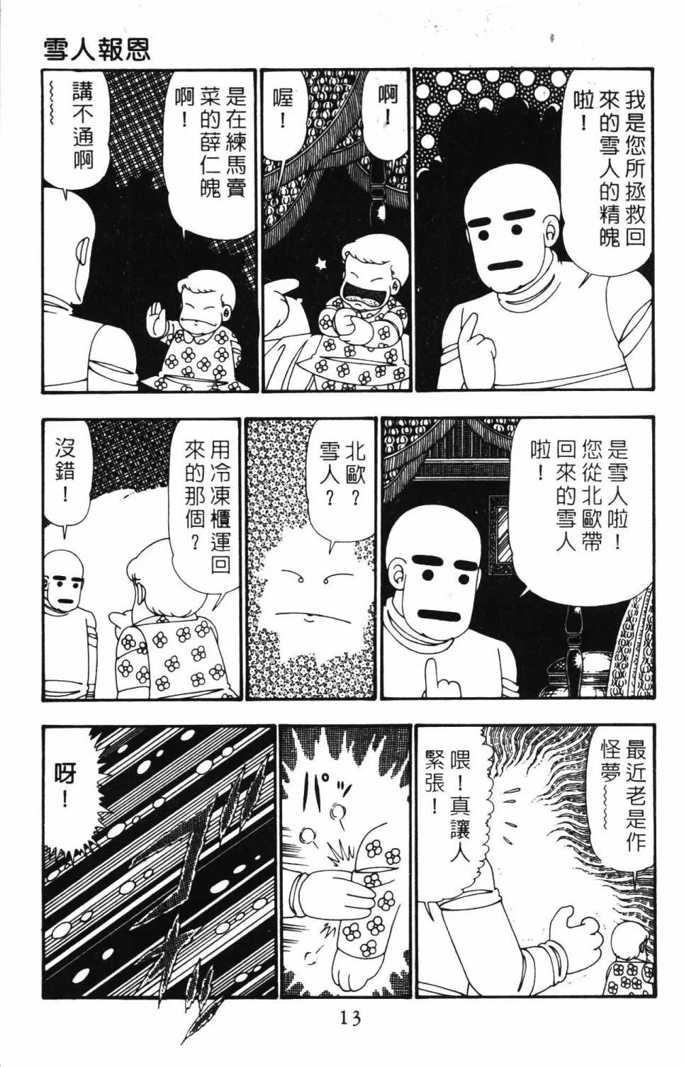 第25卷 第19页